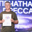 Нижнетавдинский журналист Сергей Губарев покорил федеральный конкурс «Вместе в цифровое будущее». - Нижнетавдинский район