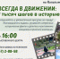 Пешеходная экскурсия - Музейно-выставочный центр