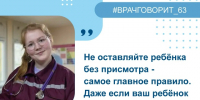 Не оставляйте ребенка без присмотра - Газета Степь