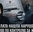 Счетная палата нашла нарушения у ветеринаров по контролю за животными, но цифры и факты засекретили - ИА SakhaTime