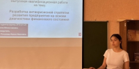 Будущие специалисты АГАСУ представили проекты по повышению экономической эффективности деятельности предприятий - Архитектурно-строительный университет