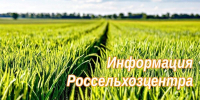 Информационное изображение., Изображение. - Министерство сельского хозяйства