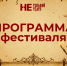 Первый орловский театральный фестиваль «НЕгорького театра» стартует 10 июля - Орловский Вестник