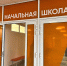 В России с 1 сентября отменят домашние задания для первоклассников - ВостокТелеИнформ