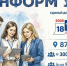 Избирателей Прикамья проинформируют о выборах обходчики. - Верещагинский городской округ