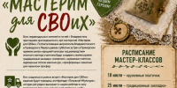 Проект «Бодрая суббота»: когда творчество становится поддержкой - Центр народной культуры