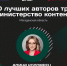 Блогер из Магаданской области вошла в федеральную команду «Министерства контента» - Kolyma.Ru