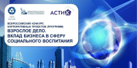 Стартовал приём заявок на конкурс «Взрослое дело» для бизнеса Удмуртии - Министерство экономики
