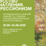 Выставочный проект «Искусство впечатления. Импрессионизм» - Министерство труда и соцзащиты