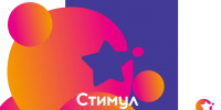 Акция «Стимул мечты – это сам ты!». - Третьяковский район