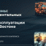 На форуме «Крылья Сахалина МГУ Невельского доложил об опытной эксплуатации морских дронов - МГУ им. адм. Г.И. Невельского