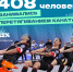 Канат помогает орловцам покорять спортивные вершины - РИА 57