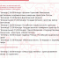 ВСЕРОССИЙСКАЯ АКЦИЯ #ДАРЮТЕПЛО - ЦБС г. Ангарска