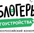 Блогеры благоустройства 2.0. - Вешкаймский район