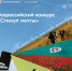JPG Файл - УМВД Камчатского края 