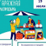 Гаражная распродажа в День города Тавды - Тавдинский городской округ
