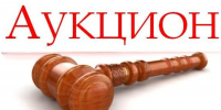 ВНИМАНИЕ, АУКЦИОН!. - Ключевский район
