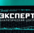 ЮУрГУ вошёл в топ рейтинга вузов по версии «Эксперта» - ЮУрГУ
