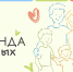Жителей Херсонской области приглашают присоединиться к акции #КомандаРодных - Херсонское агентство новостей