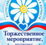 Афиша ко Дню семьи, любви и верности - Администрация Туймазинского района