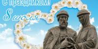 Телебашня в Костроме включит праздничную подсветку в День семьи, любви и верности - Администрация МР