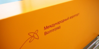 Волгоградская правда - Газета Волгоградская правда