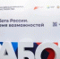 Почти тысяча оренбуржцев прошли предварительные собеседования на федеральном этапе Всероссийской ярмарки трудоустройства - Город Новотроицк