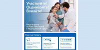 Новосибирцы могут пожаловаться на работу больниц через Госуслуги - Gorsite.Ru