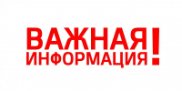 Уважаемые жители Судиславского муниципального округа! - Судиславский муниципальный округ