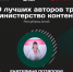 Жительница Республики Алтай стала участницей федеральной программы «Министерство контента» - Правительство Республики