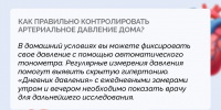 С Днём кардиолога! О здоровье сердца и сосудов - Кардиодиспансер