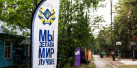 НА БАЗЕ ОТДЫХА РЯЗГМУ «ЗДОРОВЬЕ» ПРОШЕЛ СЕМЕЙНЫЙ ФЕСТИВАЛЬ - РязГМУ им. академика И.П. Павлова
