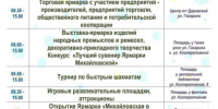 "Михайловская в Даровском". - Даровской район