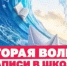 Не успели записать ребёнка в школу? Ещё есть шанс - Абдулинский городской округ