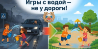 Когда веселье грозит бедой: Михайловская Госавтоинспекция предупреждает о рисках игр у дороги в день Ивана Купалы. - Михайловский район