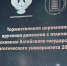 Александр Романенко вручил дипломы особо отличившимся выпускникам педагогического университета - Законодательное Собрание