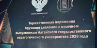 Александр Романенко вручил дипломы особо отличившимся выпускникам педагогического университета - Законодательное Собрание