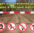 Даглесхоз ограничил посещение лесов с 07 по 27 июля из-за высокой пожароопасности - Дагестанская правда