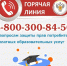 О старте «горячей линии» - Газета Дмитриевский вестник