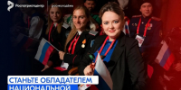 Открыта регистрация на Национальную премию «Патриот»! - Добровский муниципальный округ