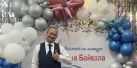 Коллективы Дворца культуры "Юность" выступили на 17 Открытом Всероссийском фестивале-конкурсе «Волна Байкала». - ДК Юность