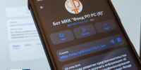 Фонд развития предпринимательства Якутии запустил чат-бот в мессенджере MAX - ГТРК Саха