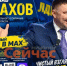 Атмахов открыл публичный канал в МАКСе - ИА Нижний сейчас