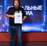 Дальневосточники заняли призовые места в конкурсе "Вместе в цифровое будущее" - SakhalinMedia.Ru