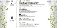 Неделя событий в Саду Аксакова и «Ковёркинге» - Совет гор. округа Уфа