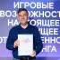 Дальневосточники заняли призовые места в конкурсе "Вместе в цифровое будущее" - ИА Eaomedia.Ru