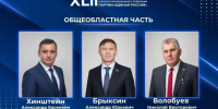Хинштейн возглавил областной партийный список «Единой России» на предстоящих выборах - Курские Известия