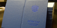 Юрист рассказала, что делать при утере школьного аттестата - StolicaOnego.Ru