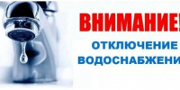 Уважаемые жители и  гости Ейска! Идут работы по устранению аварии - Администрация Ейского района