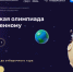 Открыта регистрация на Всероссийскую олимпиаду по искусственному интеллекту - 43edu.Ru